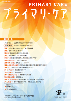 機関誌や啓発冊子など